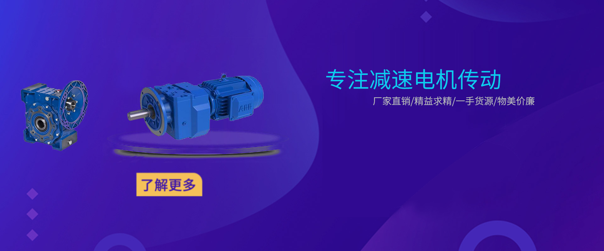 上海亨亮减速机制造有限公司,亨亮减速机，减速机